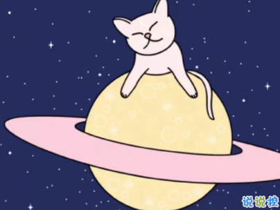 女生很萌很搞笑的晚安說(shuō)說(shuō)帶圖片 可愛(ài)治愈系晚安文案15