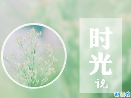 二月你好的勵(lì)志句子2020 2月勵(lì)志說說致自己2