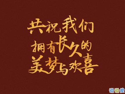 2020情人節(jié)文案好甜好甜 讓女生開(kāi)心感動(dòng)的情話1