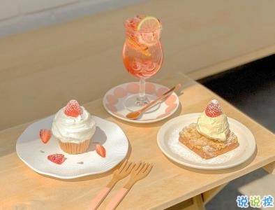 自己做的美食怎么發(fā)朋友圈 自制美食的說說帶圖片5