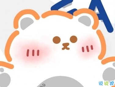 朋友圈幽默霸氣說說帶圖片 是金子會發(fā)光何況我是鉆石10