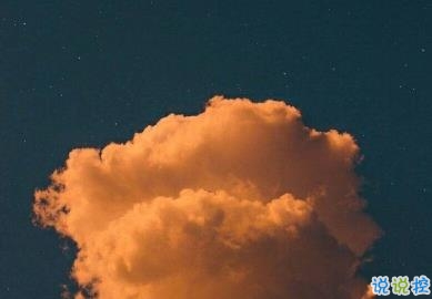 女生很喪的句子對(duì)待感情 對(duì)愛情比較喪的話1