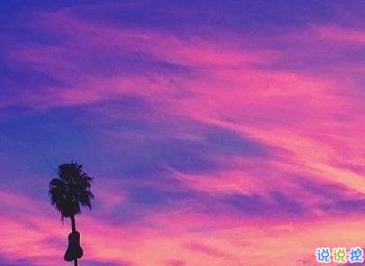 唯美文字控短句帶圖片 朋友圈唯美句子清新浪漫2