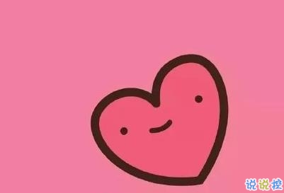 撩人浪漫的情話說說帶圖片 你這么甜我真想舔舔8