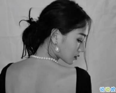 朋友圈說說霸氣短句精辟 愛情沒有統(tǒng)一售價1