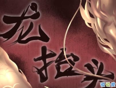 二月二龍?zhí)ь^文案 2020二月二龍?zhí)ь^說(shuō)說(shuō)帶圖片8