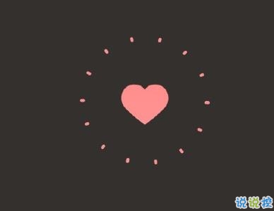 如何高雅的表示自己?jiǎn)紊?單身說(shuō)說(shuō)簡(jiǎn)短高級(jí)1