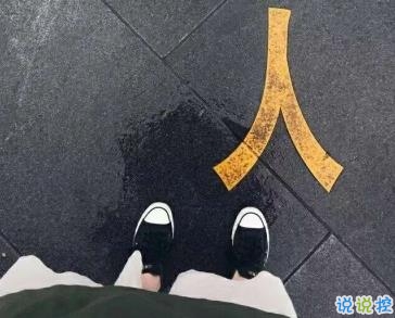 心里委屈難受的句子 忍不住落淚的心酸句子1