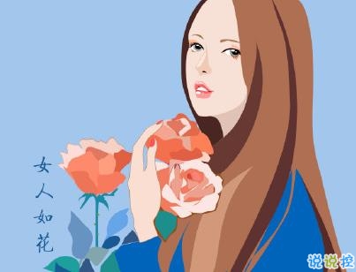 三八婦女節(jié)說說帶圖片 2020三八婦女節(jié)創(chuàng)意文案13