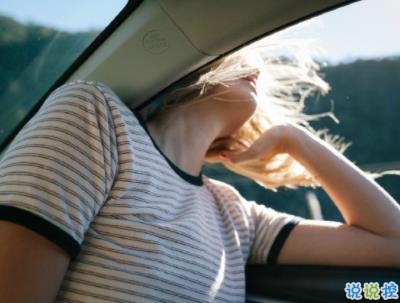 早安暖心話帶圖片 早上一句話暖心句子7