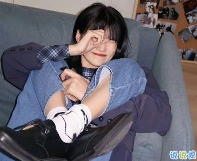 朋友圈創(chuàng)意搞笑文案 沙雕女孩個性說說1