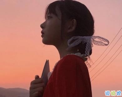 女生傷透了心的說說 感到心累無力的說說1