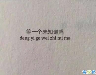 特別悲傷難過的說說配圖 傷透心流干淚的心情說說3