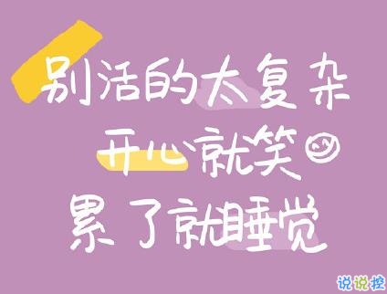 抖音勵志文字圖片說說大全 最近很火的勵志短句配圖4