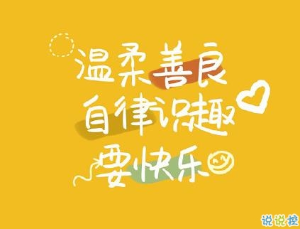抖音勵志文字圖片說說大全 最近很火的勵志短句配圖8