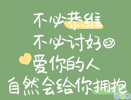 抖音勵志文字圖片說說大全 最近很火的勵志短句配圖7
