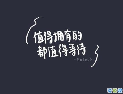 抖音勵志文字圖片說說大全 最近很火的勵志短句配圖15