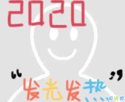 送給高考生的勵志文案 好好學習勵志說說帶圖片3