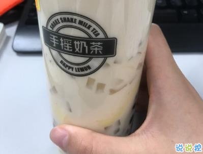 朋友圈曬奶茶的說說 女生奶茶說說帶圖片2