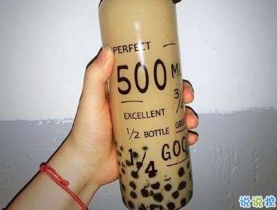 朋友圈曬奶茶的說說 女生奶茶說說帶圖片6