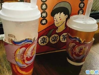 朋友圈曬奶茶的說說 女生奶茶說說帶圖片8