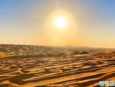 唯美文藝說說簡短帶圖片 別錯過落日與夕陽2