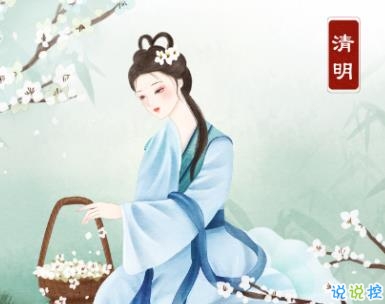 2020清明節(jié)心情說(shuō)說(shuō)唯美 清明節(jié)發(fā)圈的句子1