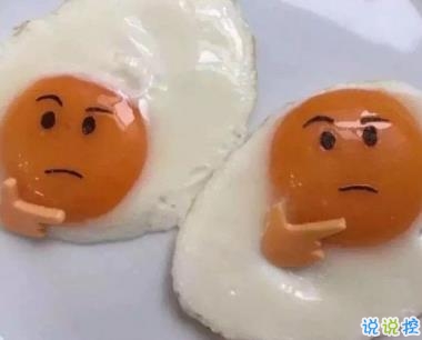 抖音搞笑文案吸引人 一看就會(huì)笑的說(shuō)說(shuō)1