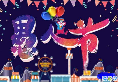 2020愚人節(jié)文案帶圖片 很有意思愚人節(jié)說說配圖12