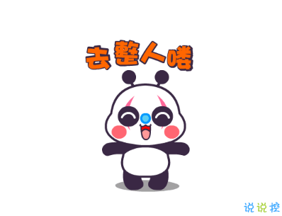 2020愚人節(jié)文案帶圖片 很有意思愚人節(jié)說說配圖10