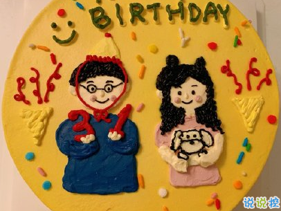 一句暖心的生日祝福語 抖音最流行的生日祝福帶圖片8