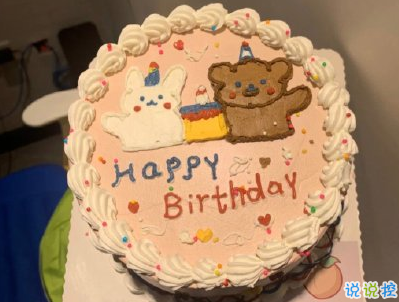 一句暖心的生日祝福語 抖音最流行的生日祝福帶圖片15