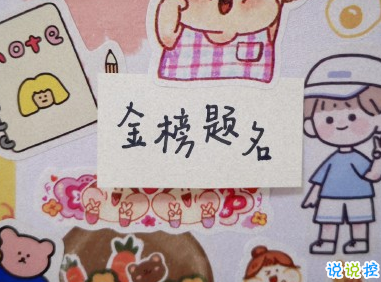 關(guān)于高考的勵(lì)志句子抖音 2020高考倒計(jì)時(shí)勵(lì)志語(yǔ)錄2