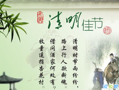 清明節(jié)說說心情短語帶圖片 2020清明節(jié)安康4