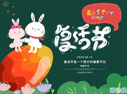 中英文復(fù)活節(jié)祝福語(yǔ)帶圖片2020復(fù)活節(jié)英文祝福語(yǔ)經(jīng)典9