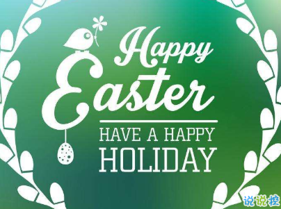 中英文復(fù)活節(jié)祝福語(yǔ)帶圖片2020復(fù)活節(jié)英文祝福語(yǔ)經(jīng)典11