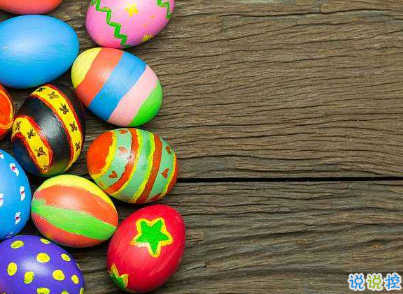 中英文復(fù)活節(jié)祝福語(yǔ)帶圖片2020復(fù)活節(jié)英文祝福語(yǔ)經(jīng)典14