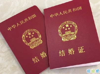 曬結(jié)婚證的逗比文案 微信曬結(jié)婚證最搞笑有趣的話1
