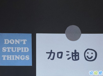 心靈雞湯語錄致自己 最新心靈雞湯句子帶圖片5