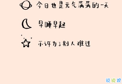 心靈雞湯語錄致自己 最新心靈雞湯句子帶圖片1