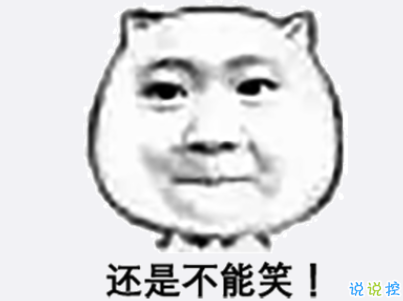 一下讓自己爆笑的句子 抖音笑到抽筋的短句2