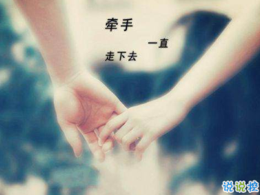 結(jié)婚十周年紀(jì)念日發(fā)朋友圈 結(jié)婚十年幸福感言1