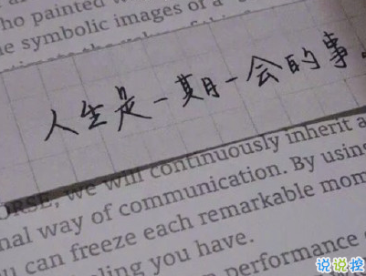 非常浪漫的表白句子帶圖片 最美的情話說給最愛的人聽5