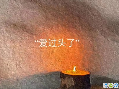 非常浪漫的表白句子帶圖片 最美的情話說給最愛的人聽1