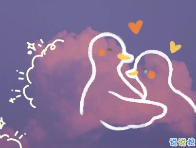 朋友圈搞笑說說好句子 2020爆笑說說有個(gè)性1