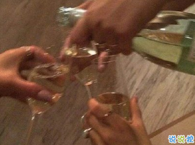 抖音喝酒文案帶圖片 閨蜜一起喝酒發(fā)圈的句子有趣5