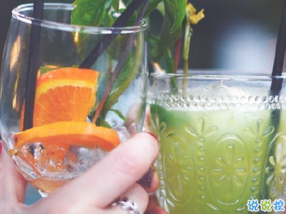 抖音喝酒文案帶圖片 閨蜜一起喝酒發(fā)圈的句子有趣6