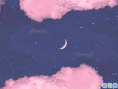 關于月亮的句子唯美簡短 朋友圈月亮文案1