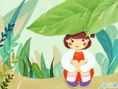 2020谷雨節(jié)氣唯美說說配圖 谷雨祝福唯美暖人心6