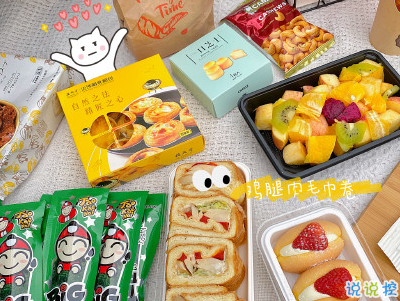 春游野炊的說說帶圖片 適合周野餐發(fā)朋友圈的句子6